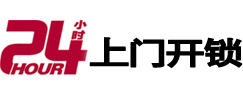 萨迦开锁公司